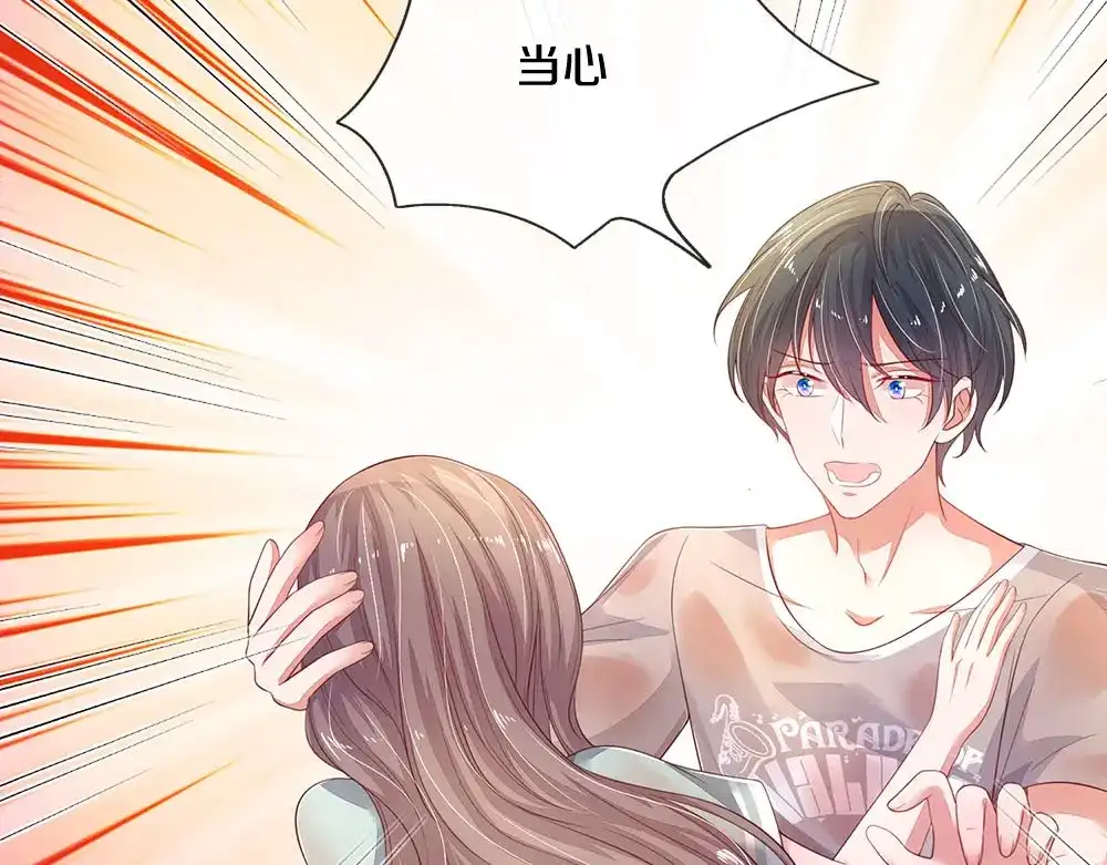 《妈咪来袭：爹地请接招》第57话 第33页