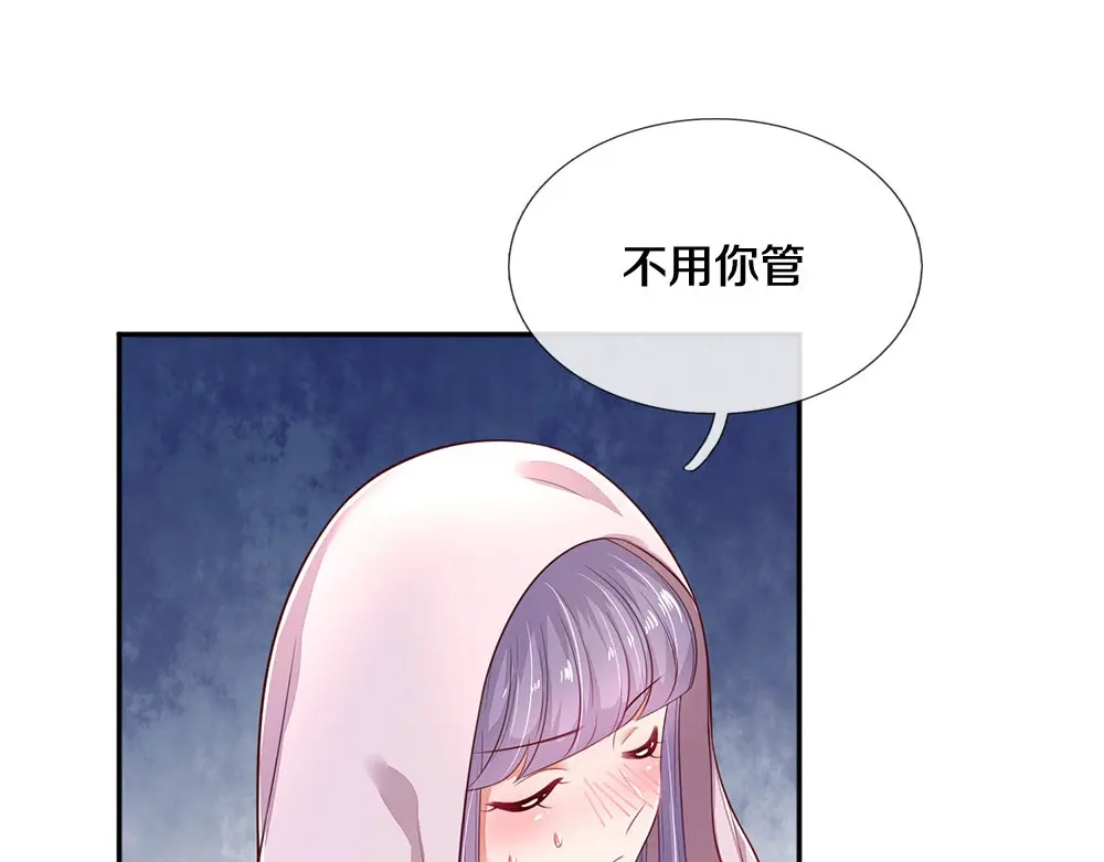 《妈咪来袭：爹地请接招》第57话 第61页