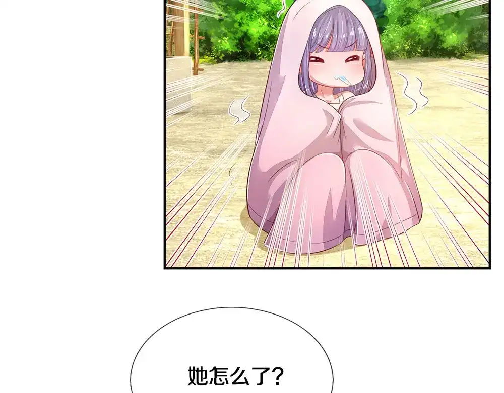 《妈咪来袭：爹地请接招》第57话 第51页