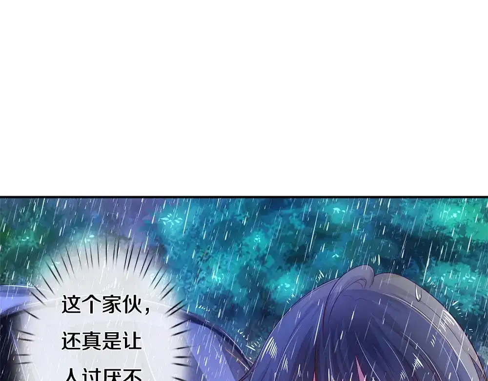 《妈咪来袭：爹地请接招》第57话 第43页