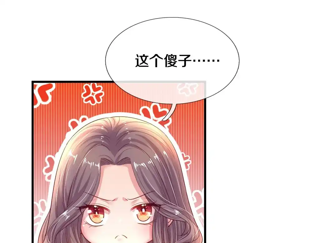 《妈咪来袭：爹地请接招》第57话 第19页