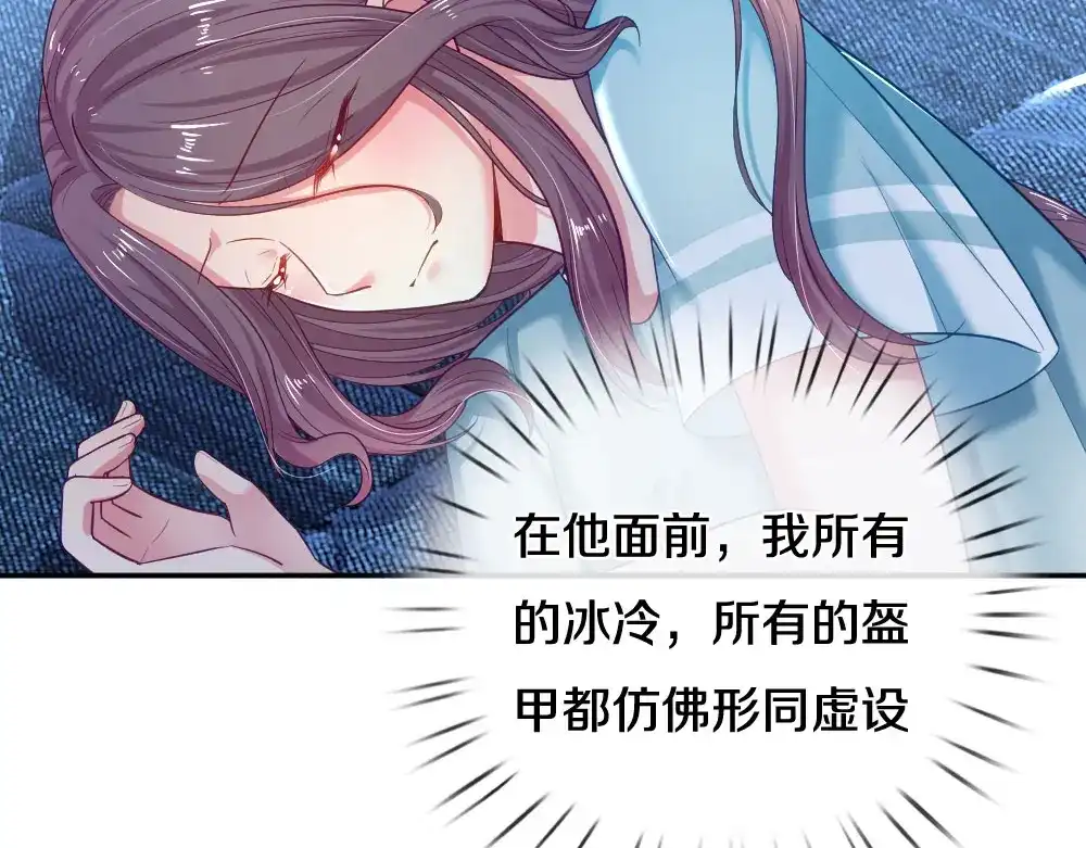 《妈咪来袭：爹地请接招》第57话 第2页