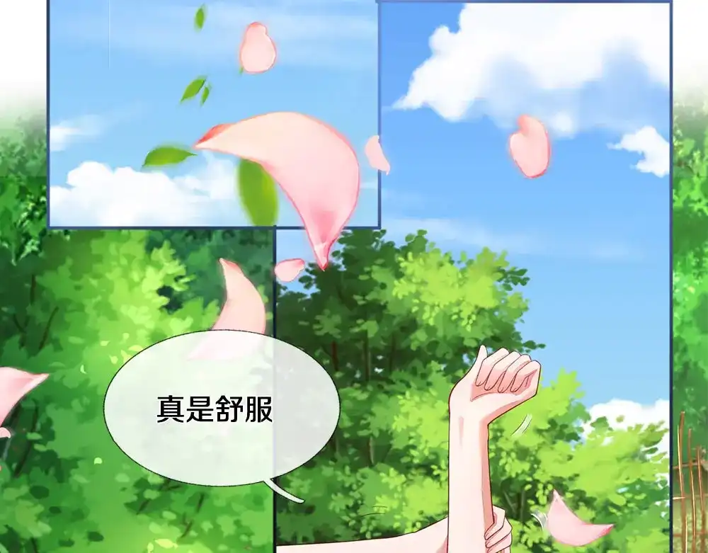 《妈咪来袭：爹地请接招》第57话 第46页