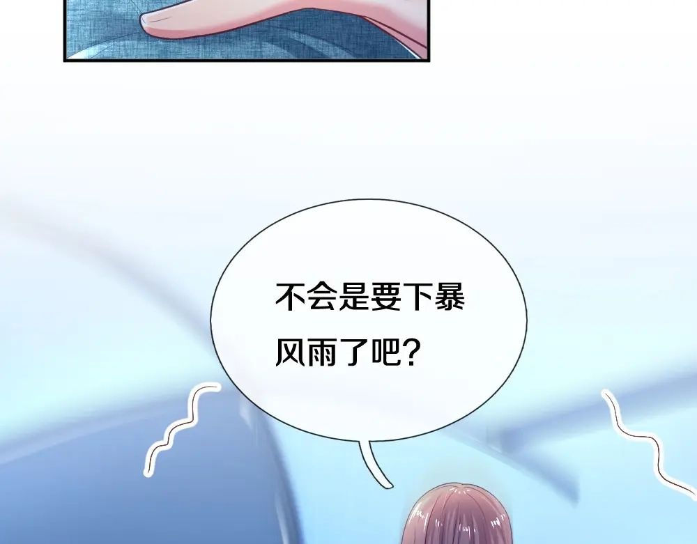 《妈咪来袭：爹地请接招》第57话 第9页