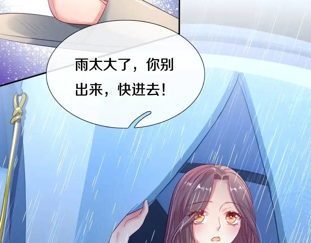 《妈咪来袭：爹地请接招》第57话 第12页