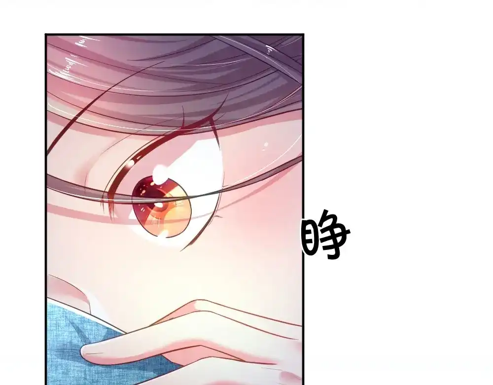 《妈咪来袭：爹地请接招》第57话 第8页