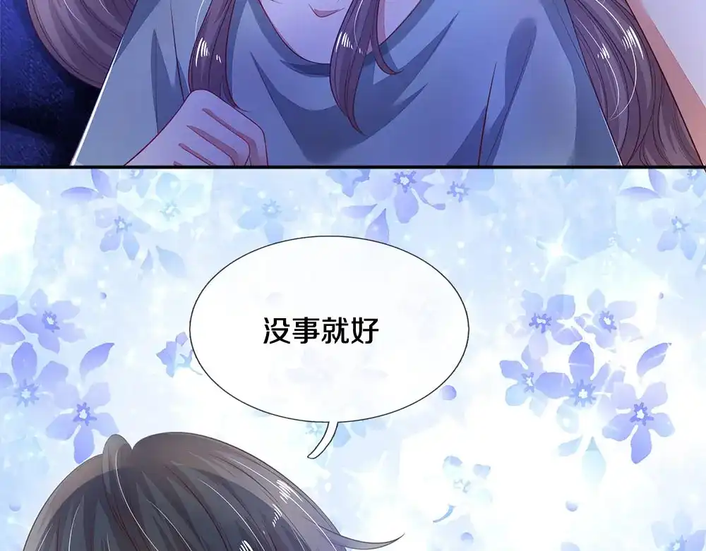 《妈咪来袭：爹地请接招》第57话 第37页