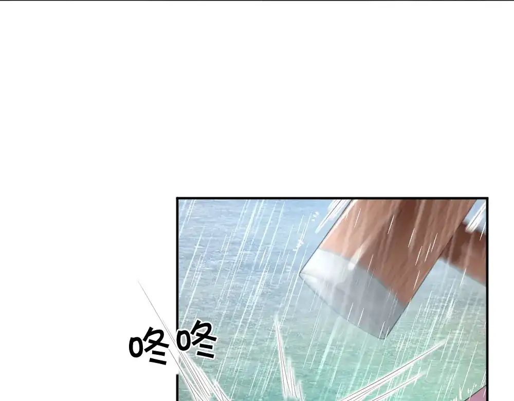 《妈咪来袭：爹地请接招》第57话 第14页