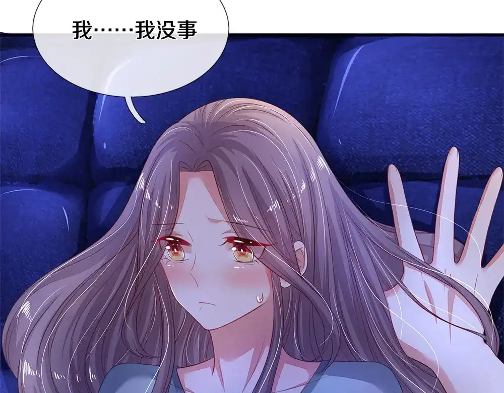 《妈咪来袭：爹地请接招》第57话 第36页