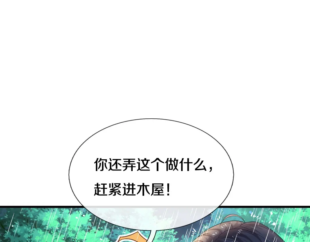 《妈咪来袭：爹地请接招》第57话 第16页