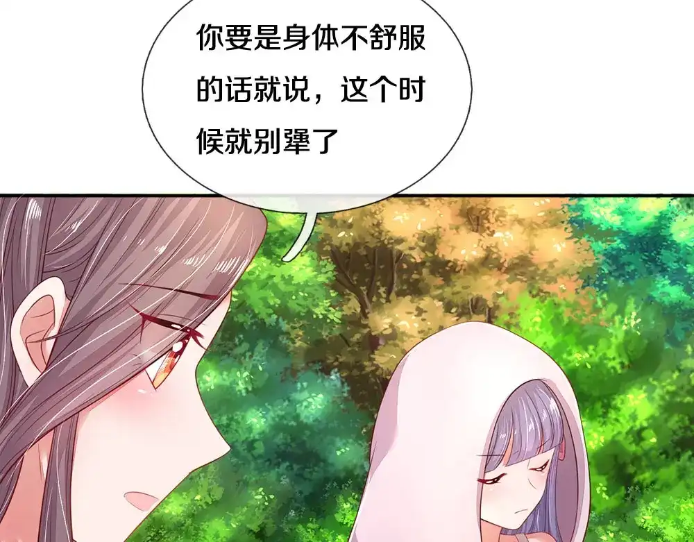 《妈咪来袭：爹地请接招》第57话 第65页