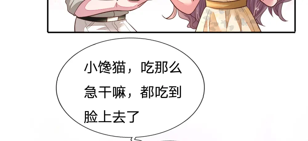 《妈咪来袭：爹地请接招》小番外 第23页