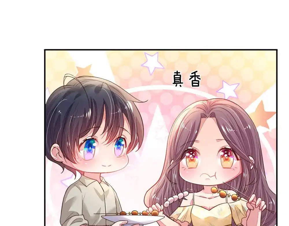 《妈咪来袭：爹地请接招》小番外 第22页