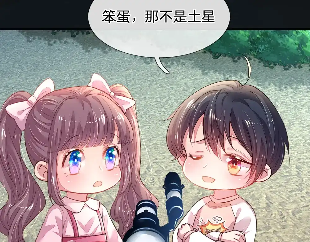 《妈咪来袭：爹地请接招》小番外 第9页