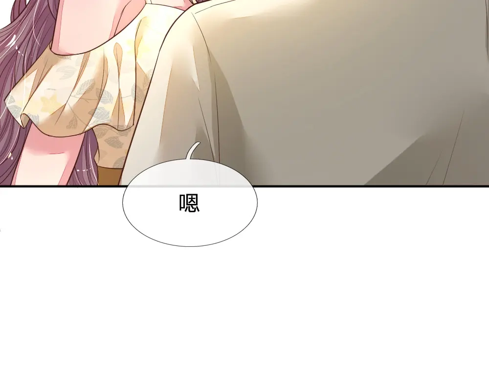 《妈咪来袭：爹地请接招》小番外 第21页