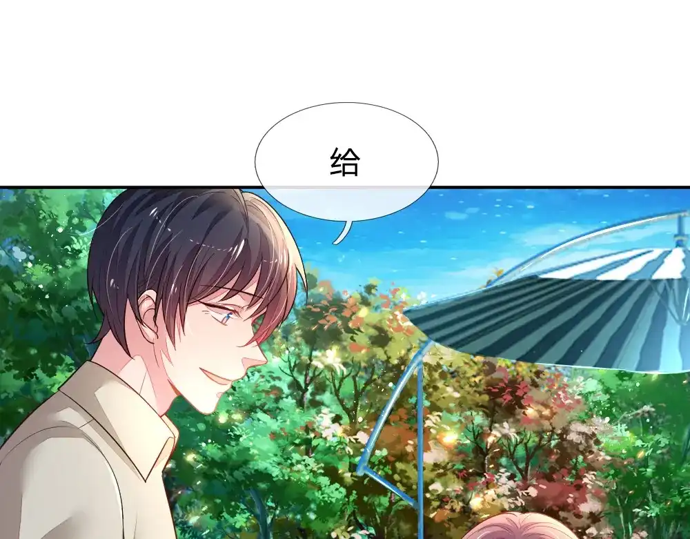 《妈咪来袭：爹地请接招》小番外 第17页