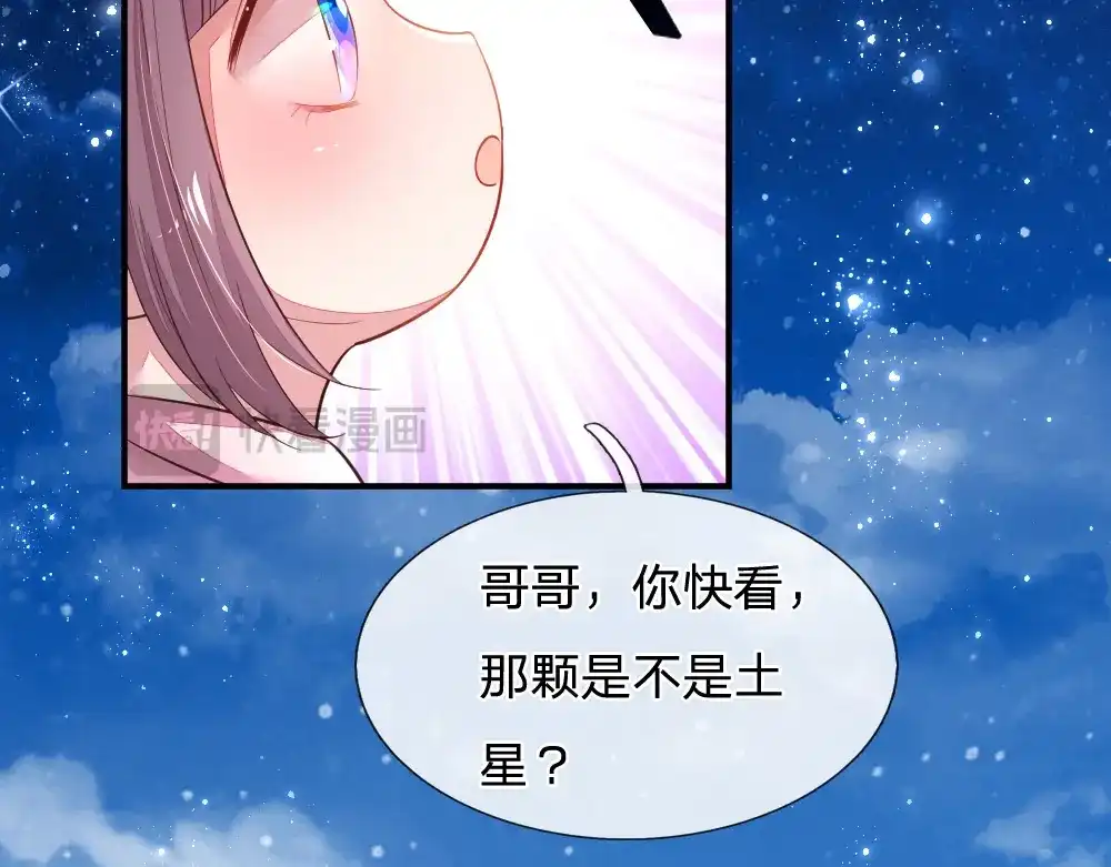 《妈咪来袭：爹地请接招》小番外 第6页