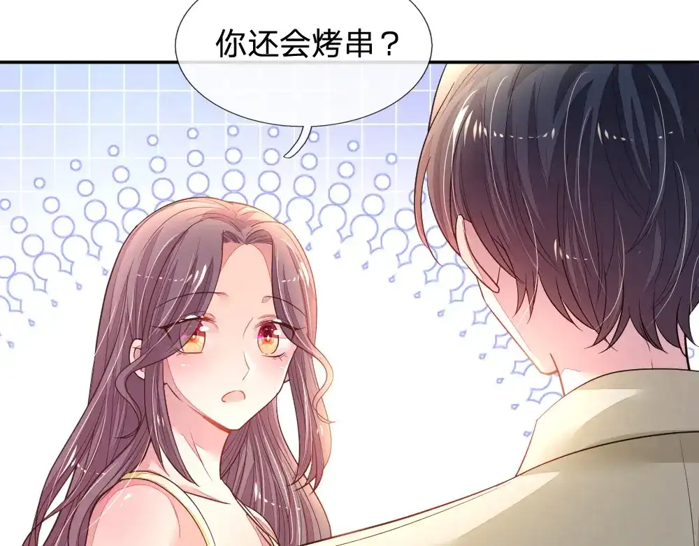 《妈咪来袭：爹地请接招》小番外 第20页
