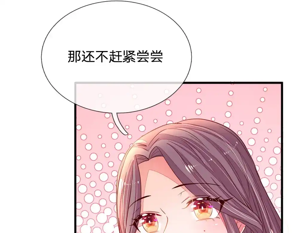 《妈咪来袭：爹地请接招》第5话 第22页