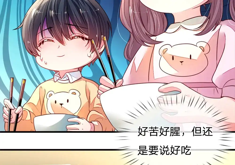 《妈咪来袭：爹地请接招》第5话 第28页