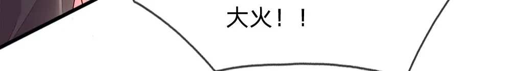 《妈咪来袭：爹地请接招》第6话 第4页