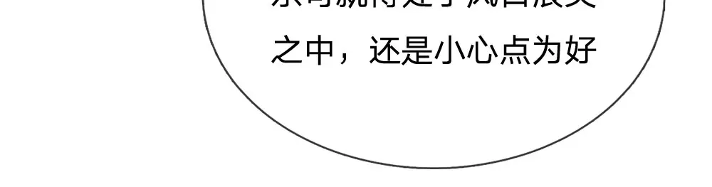 《妈咪来袭：爹地请接招》第6话 第22页