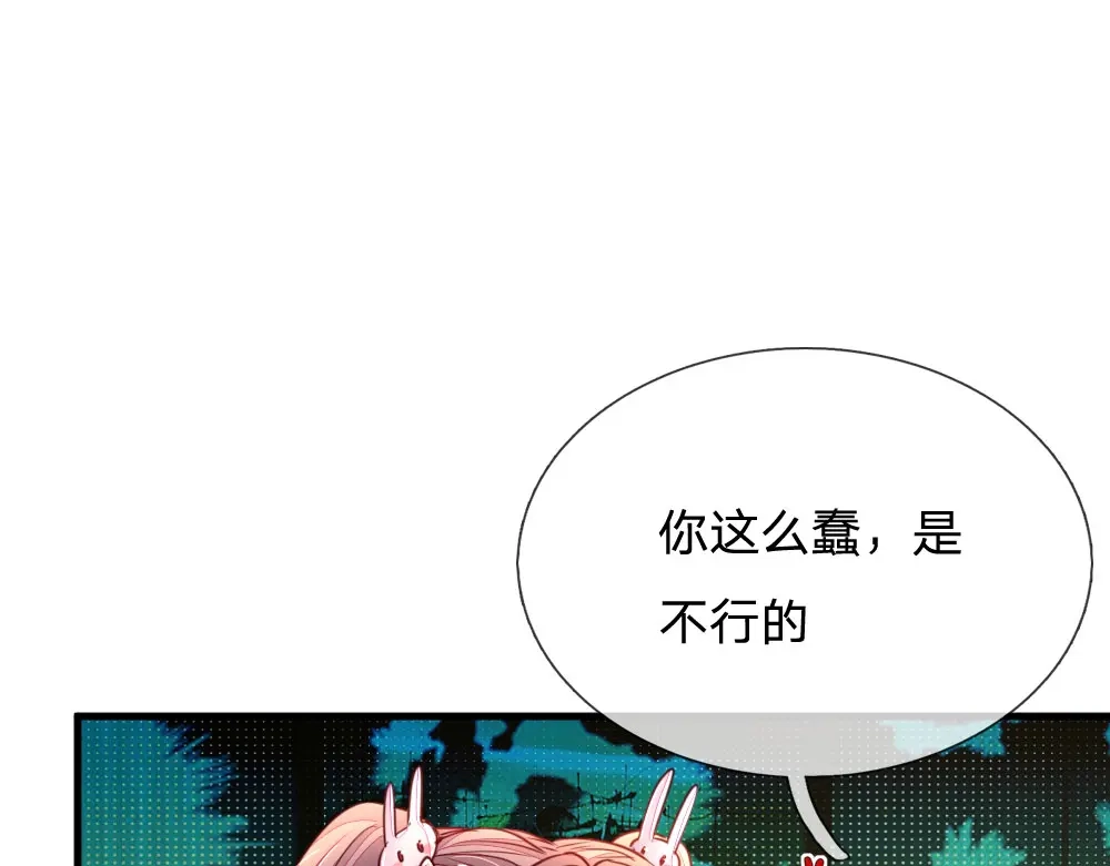 《妈咪来袭：爹地请接招》第7话 第1页