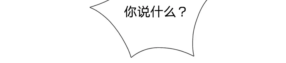 《妈咪来袭：爹地请接招》第7话 第3页