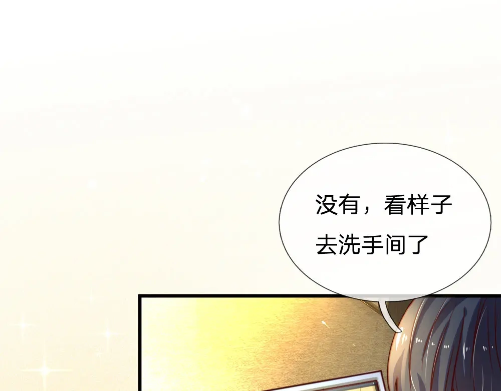 《妈咪来袭：爹地请接招》第7话 第61页