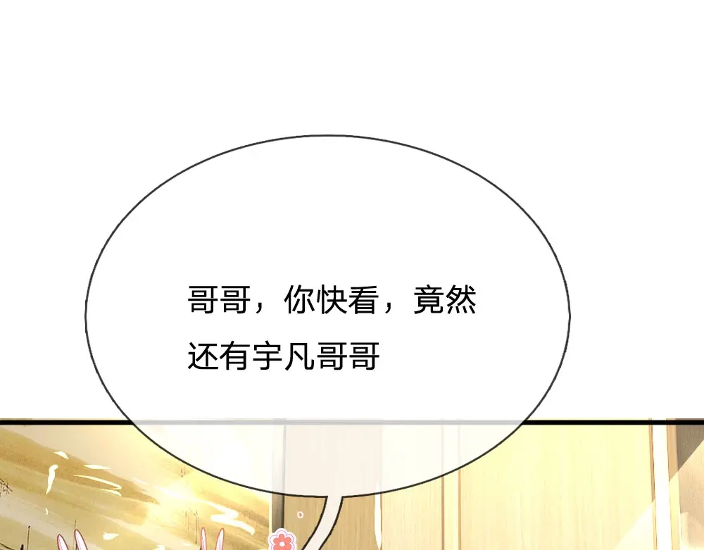 《妈咪来袭：爹地请接招》第7话 第6页