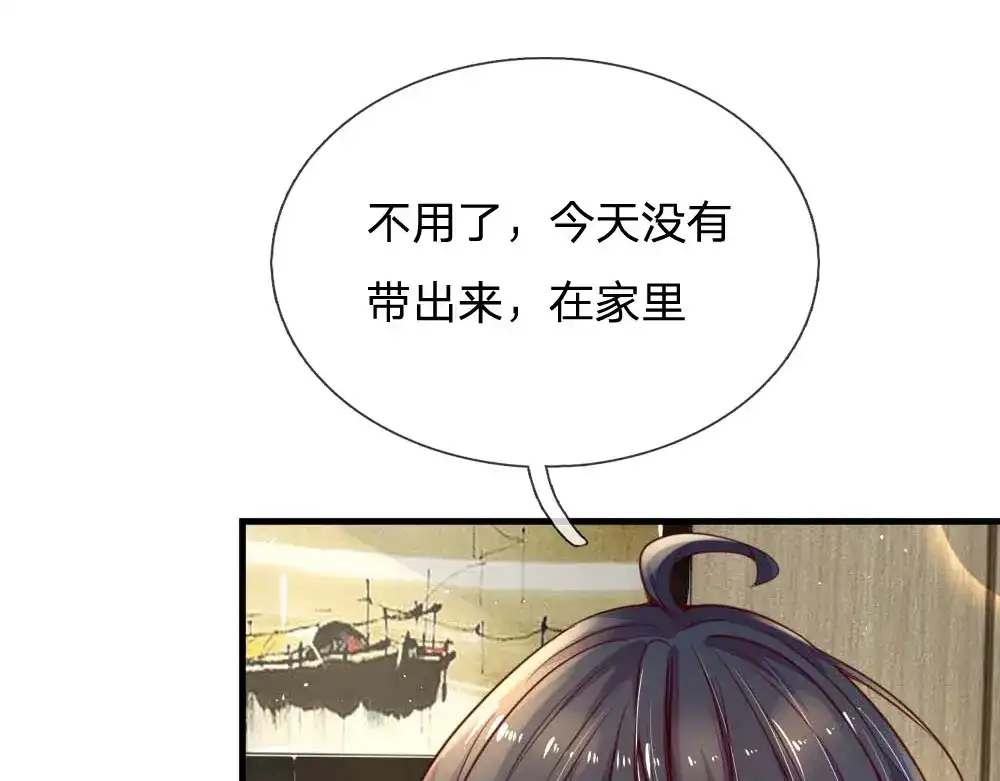 《妈咪来袭：爹地请接招》第7话 第29页