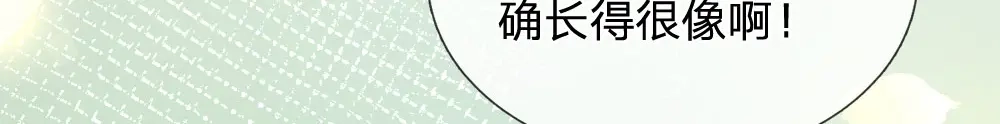 《妈咪来袭：爹地请接招》第8话 第23页
