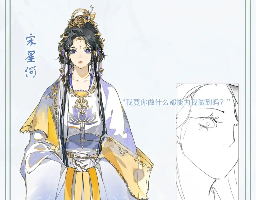 《满船清梦压星河》新作预热 第5页