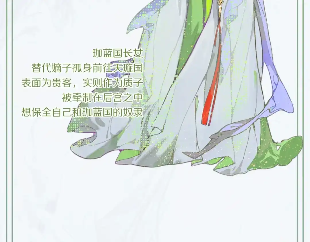 《满船清梦压星河》新作预热 第4页