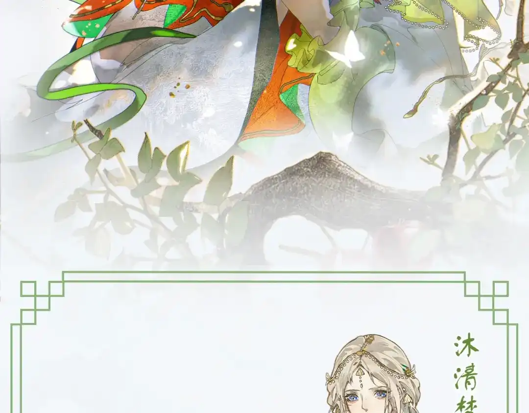 《满船清梦压星河》新作预热 第2页