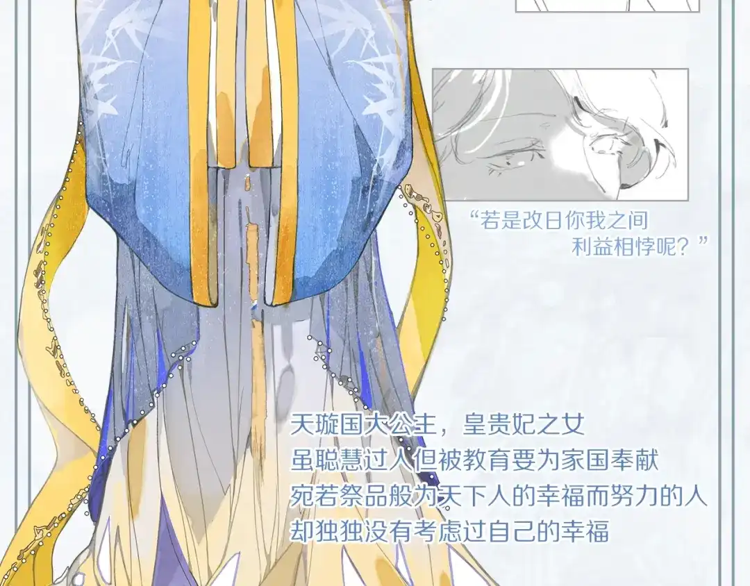 《满船清梦压星河》新作预热 第6页