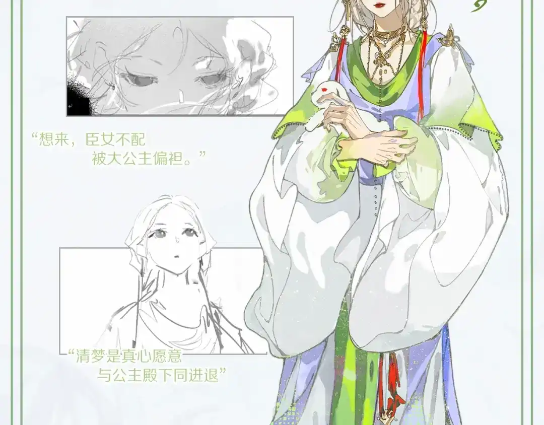 《满船清梦压星河》新作预热 第3页