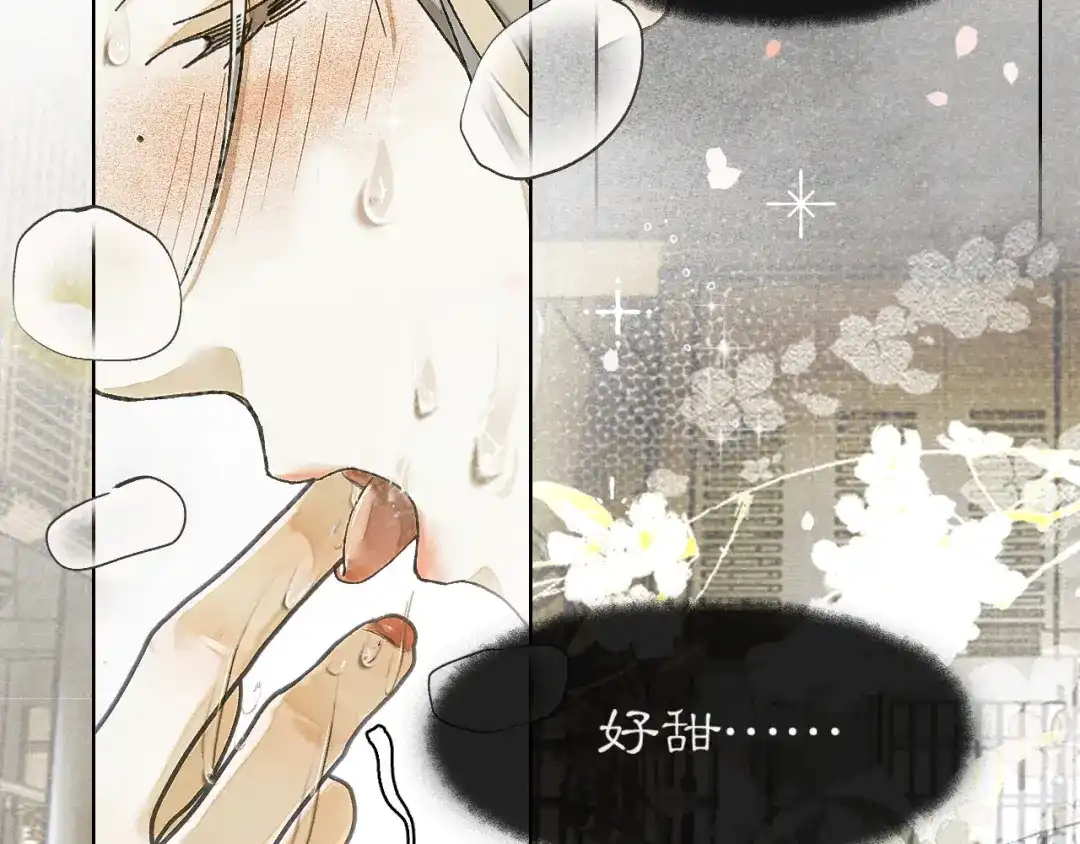 《满船清梦压星河》第九话：别走……不要离开我 第47页