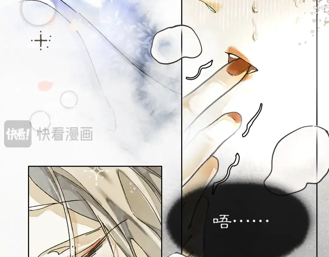 《满船清梦压星河》第九话：别走……不要离开我 第46页