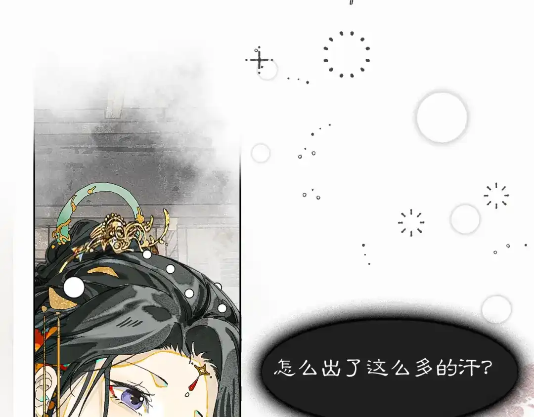 《满船清梦压星河》第九话：别走……不要离开我 第64页