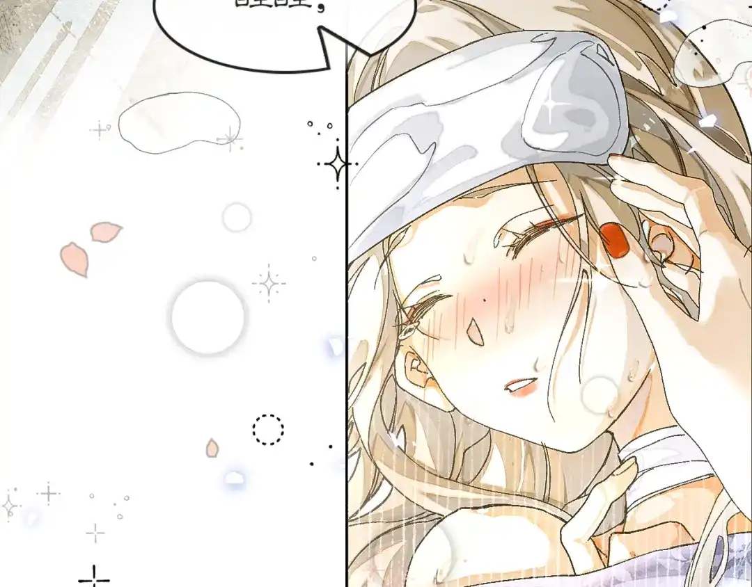 《满船清梦压星河》第九话：别走……不要离开我 第36页