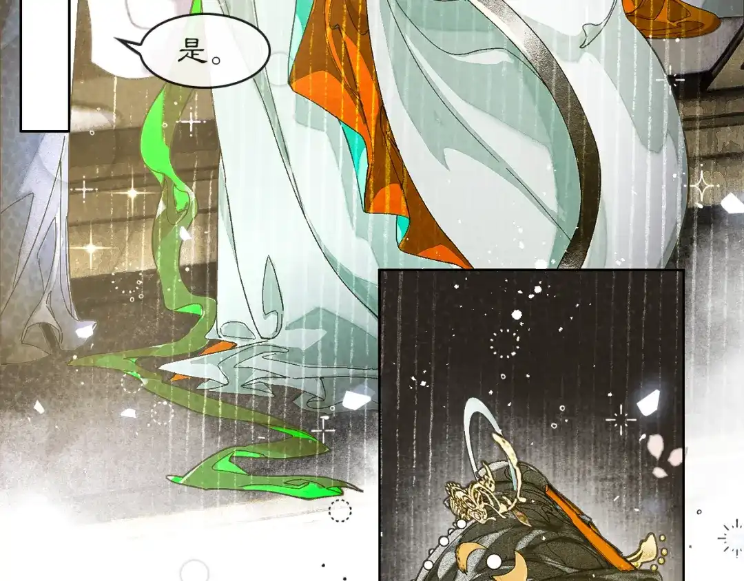 《满船清梦压星河》第九话：别走……不要离开我 第23页