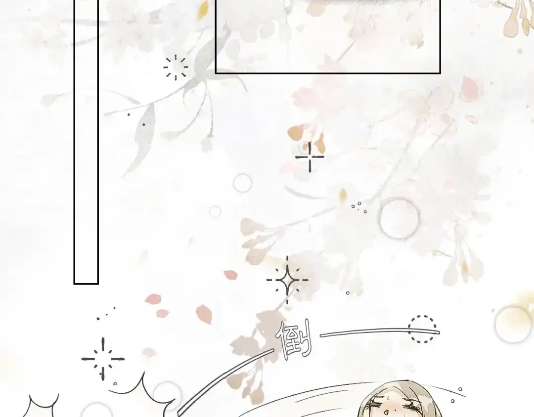 《满船清梦压星河》第九话：别走……不要离开我 第53页