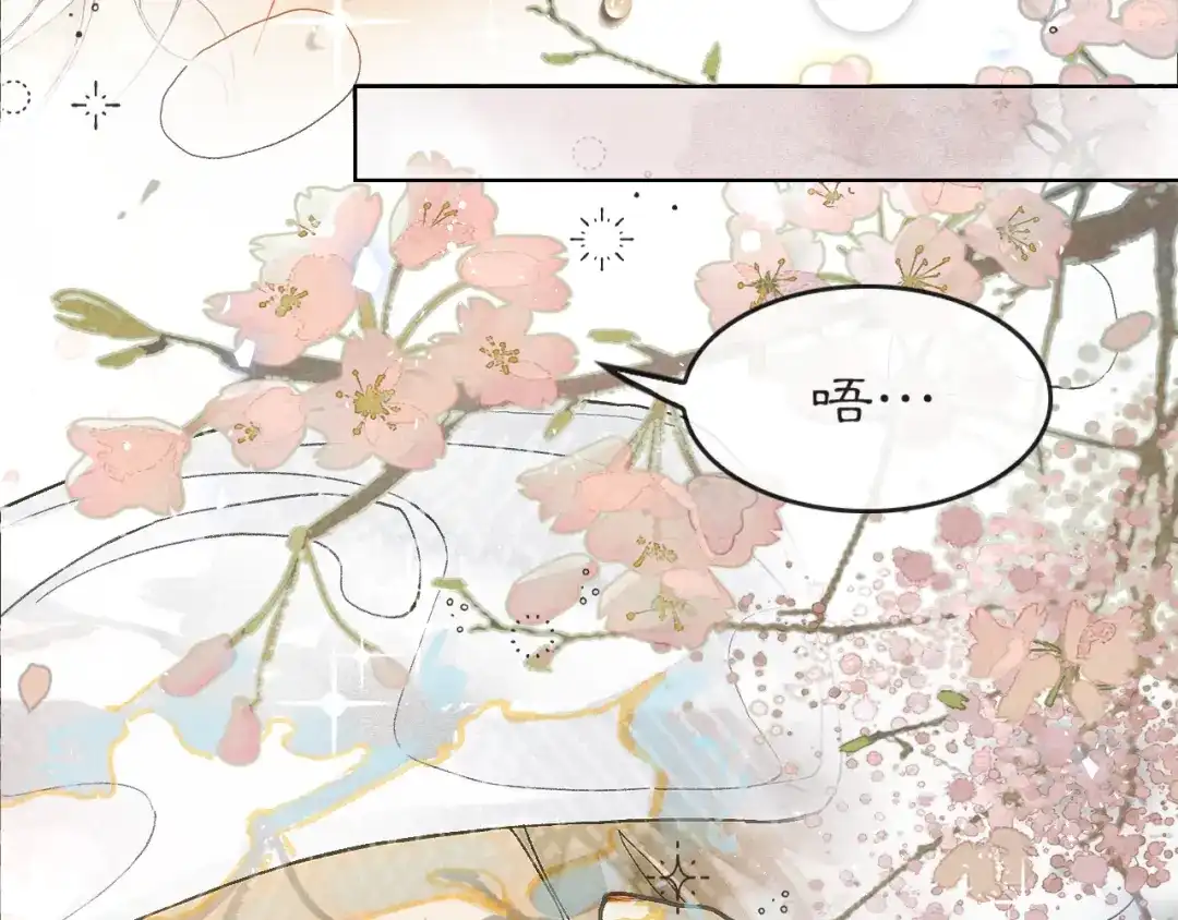 《满船清梦压星河》第九话：别走……不要离开我 第29页