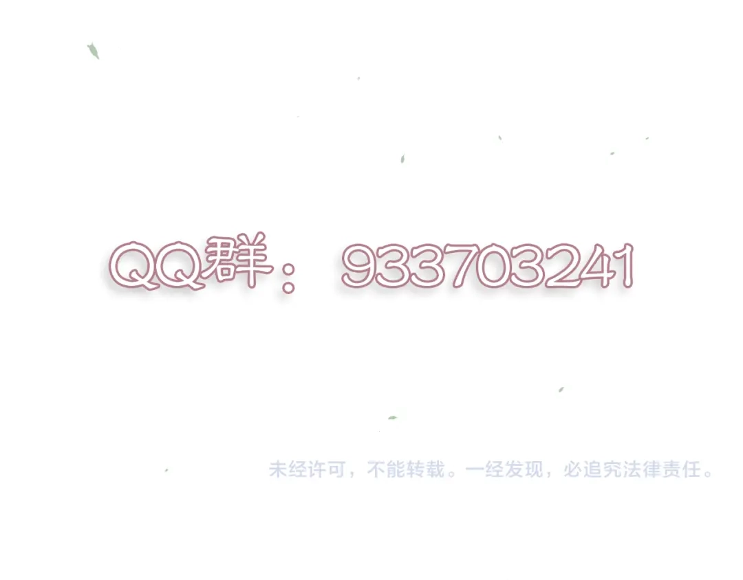 《满船清梦压星河》第九话：别走……不要离开我 第92页
