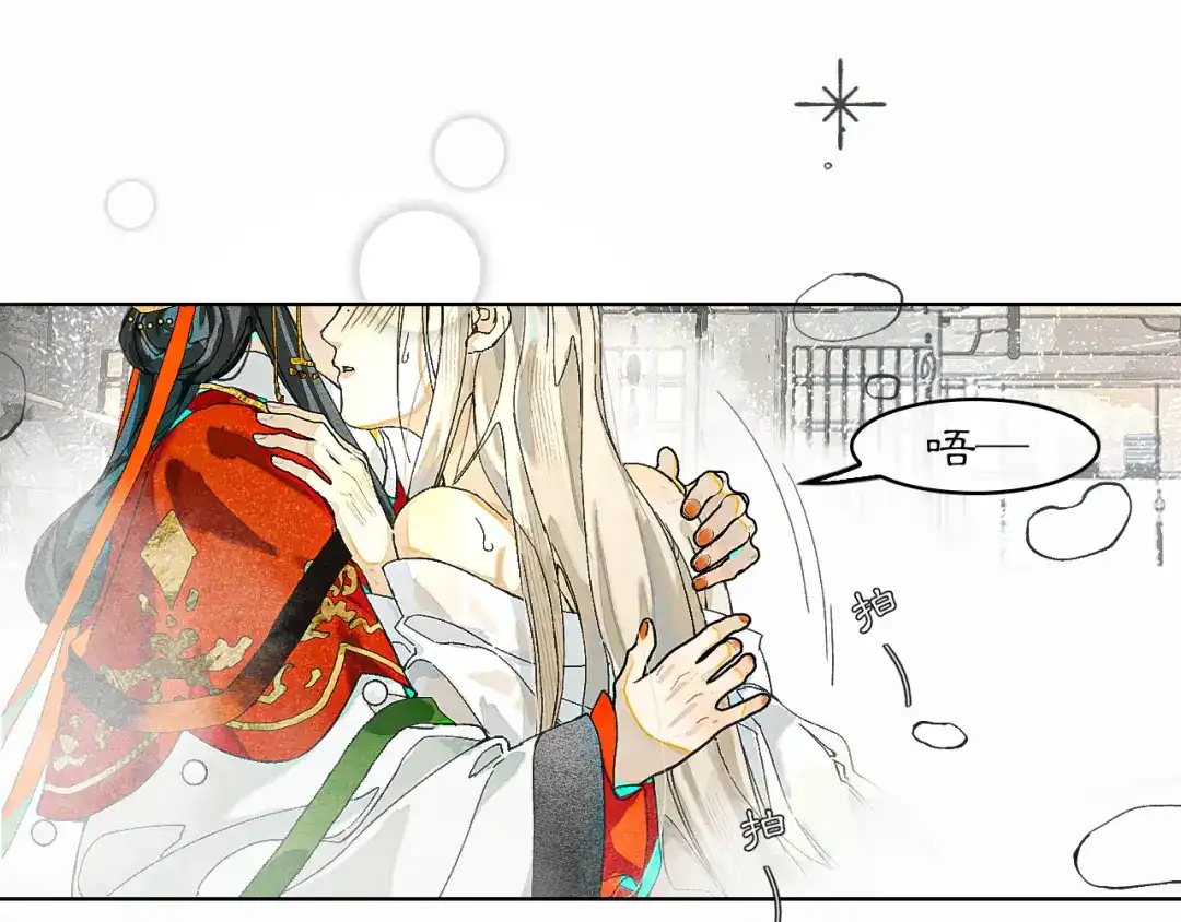 《满船清梦压星河》第九话：别走……不要离开我 第63页