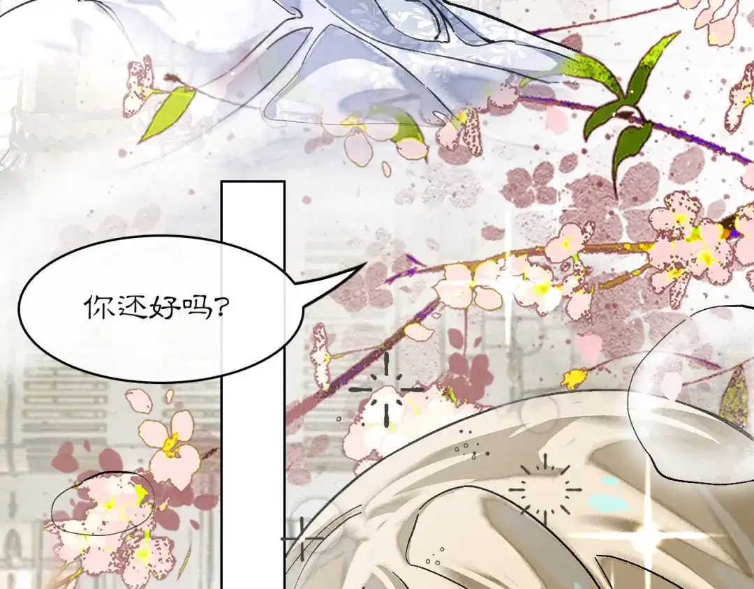 《满船清梦压星河》第九话：别走……不要离开我 第74页