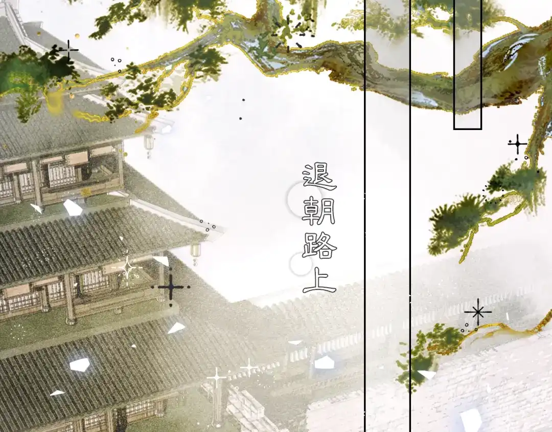 《满船清梦压星河》第十话：该愧疚的人是我 第62页
