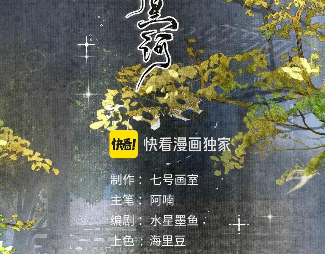 《满船清梦压星河》第十话：该愧疚的人是我 第34页
