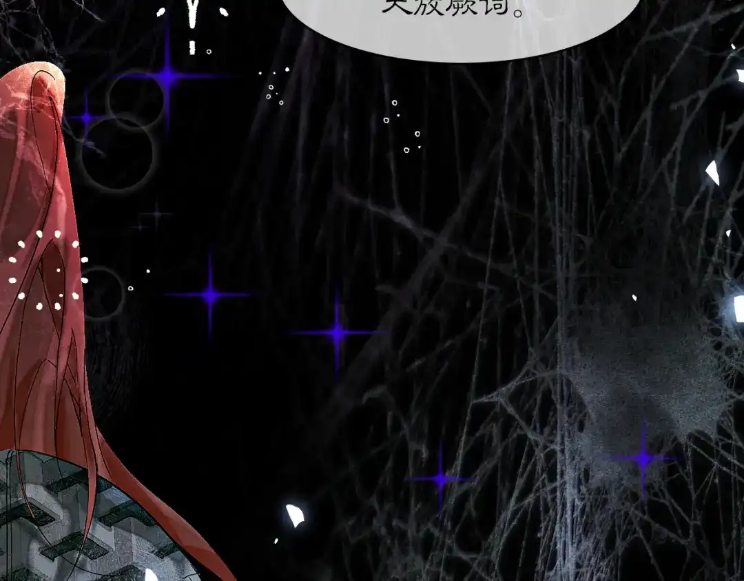 《满船清梦压星河》第十话：该愧疚的人是我 第75页